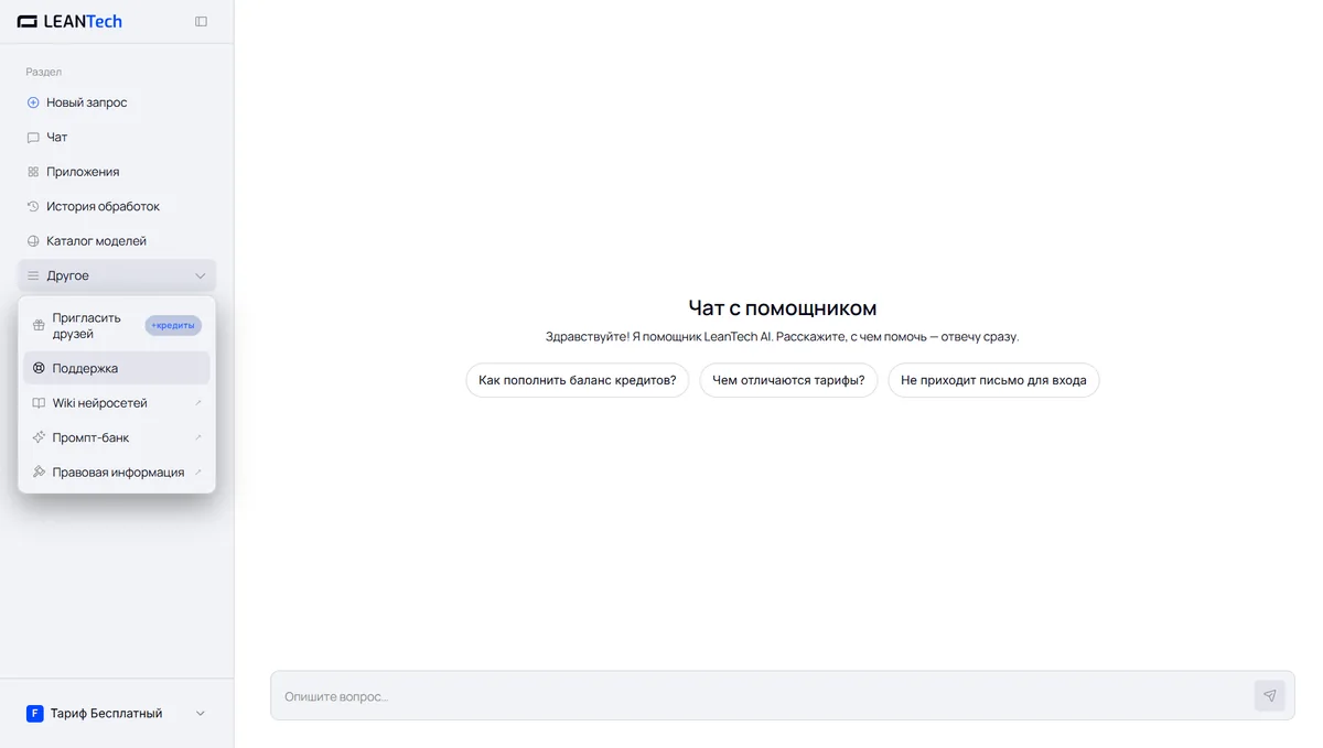 Чат Udio AI без VPN